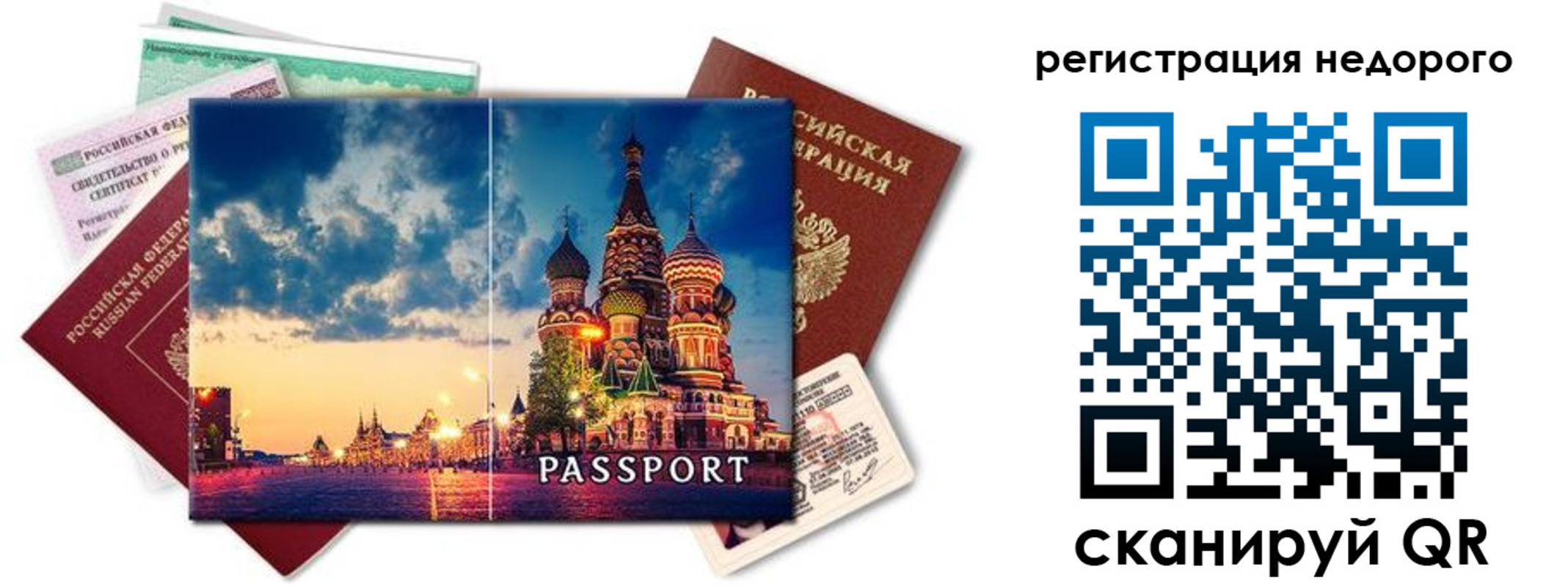 прописка гарантия в Мичуринске