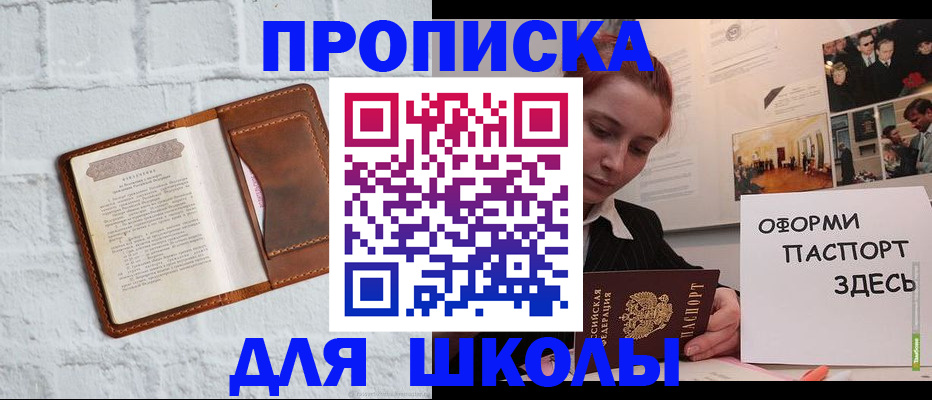 миграционный учет в Мичуринске