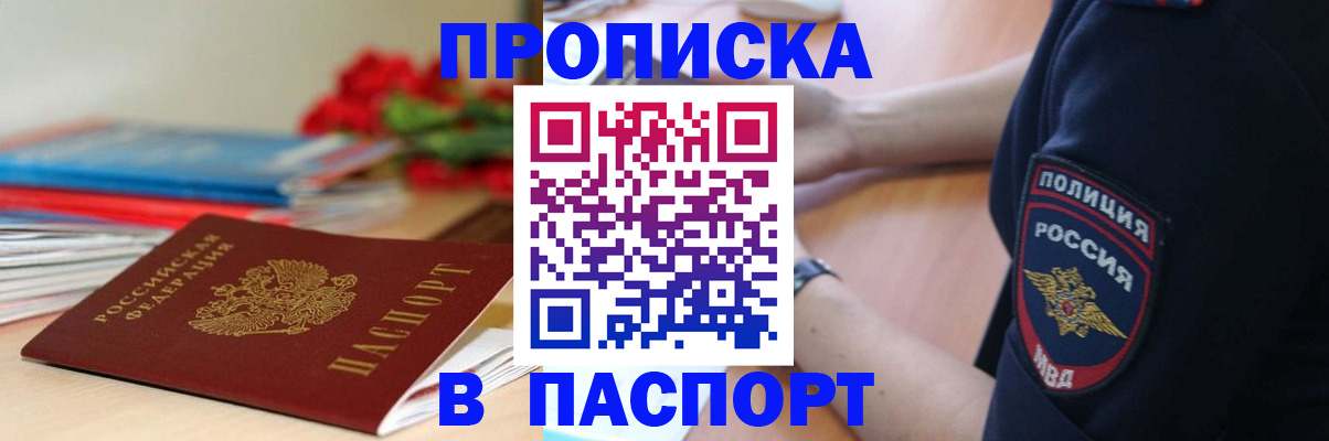 прописка иностранных граждан в Мичуринске