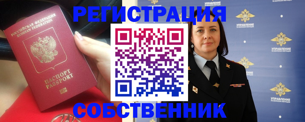 временная регистрация госуслуги в Мичуринске