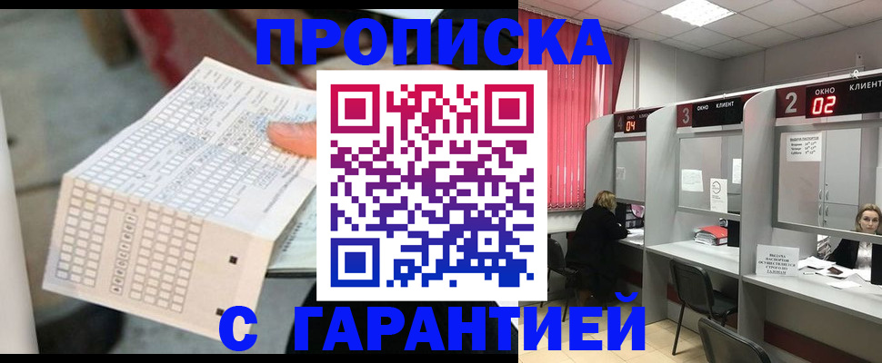 прописка иностранных граждан в Мичуринске
